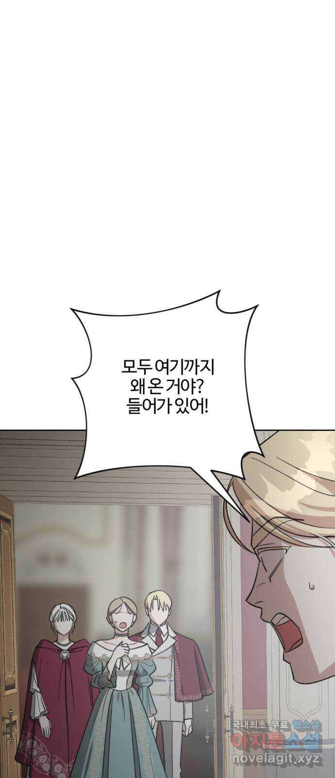 그 황제가 시곗바늘을 되돌린 사연 87화 55