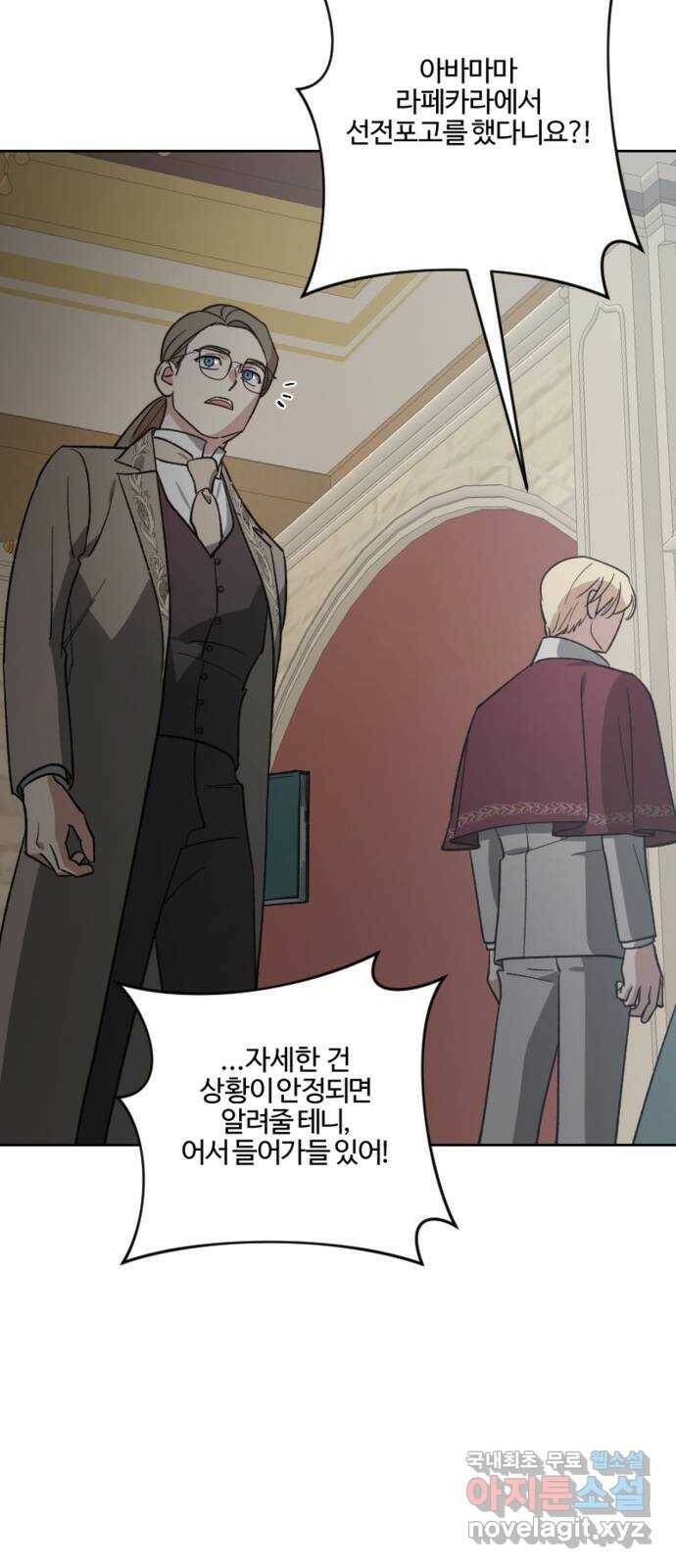 그 황제가 시곗바늘을 되돌린 사연 87화 57