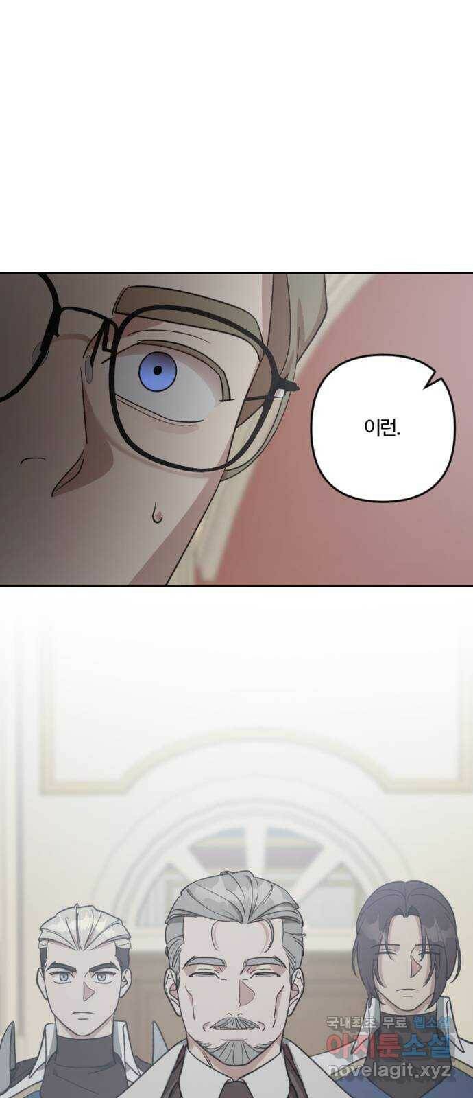 그 황제가 시곗바늘을 되돌린 사연 87화 58