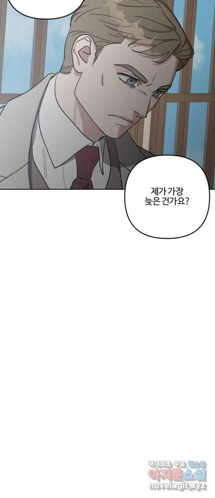 그 황제가 시곗바늘을 되돌린 사연 87화 62