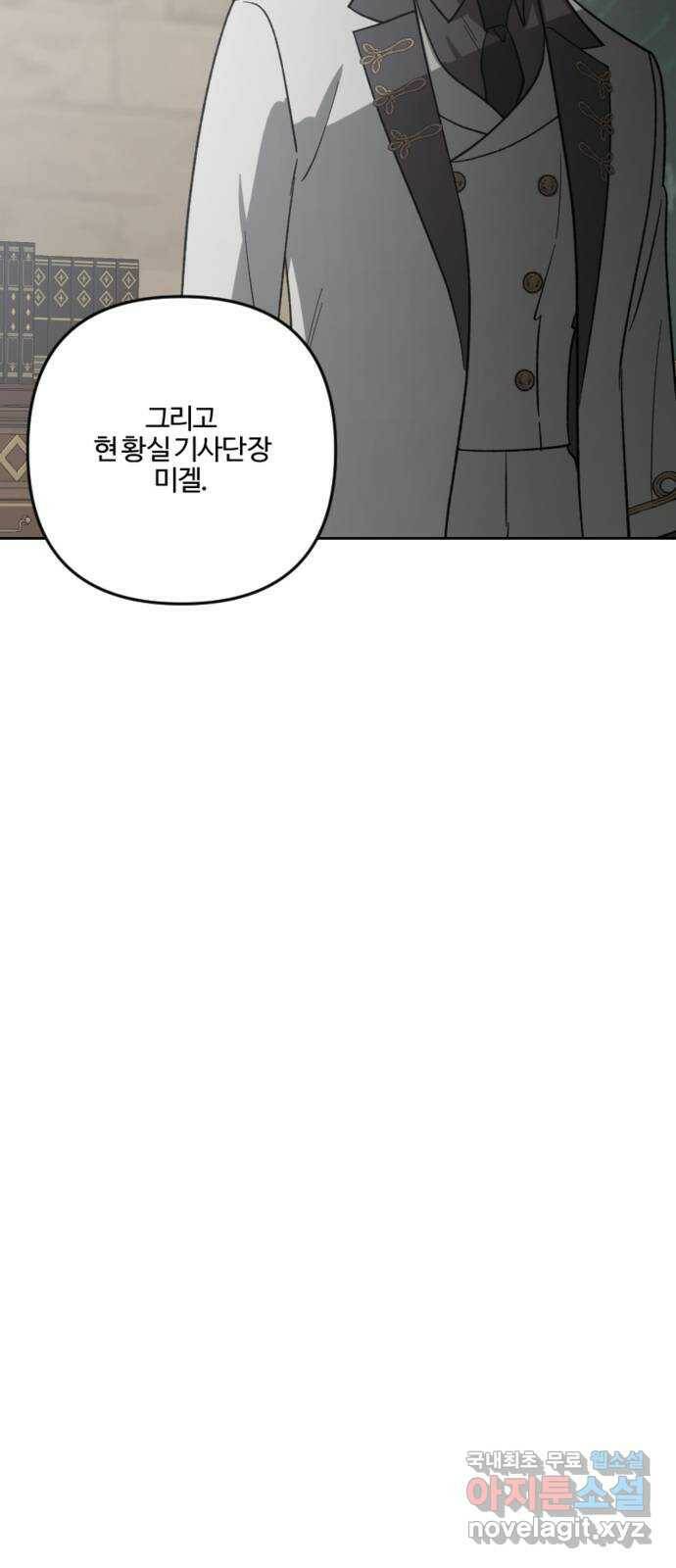 그 황제가 시곗바늘을 되돌린 사연 87화 65