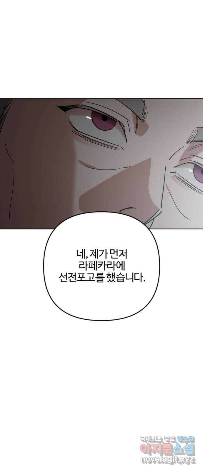 그 황제가 시곗바늘을 되돌린 사연 87화 67