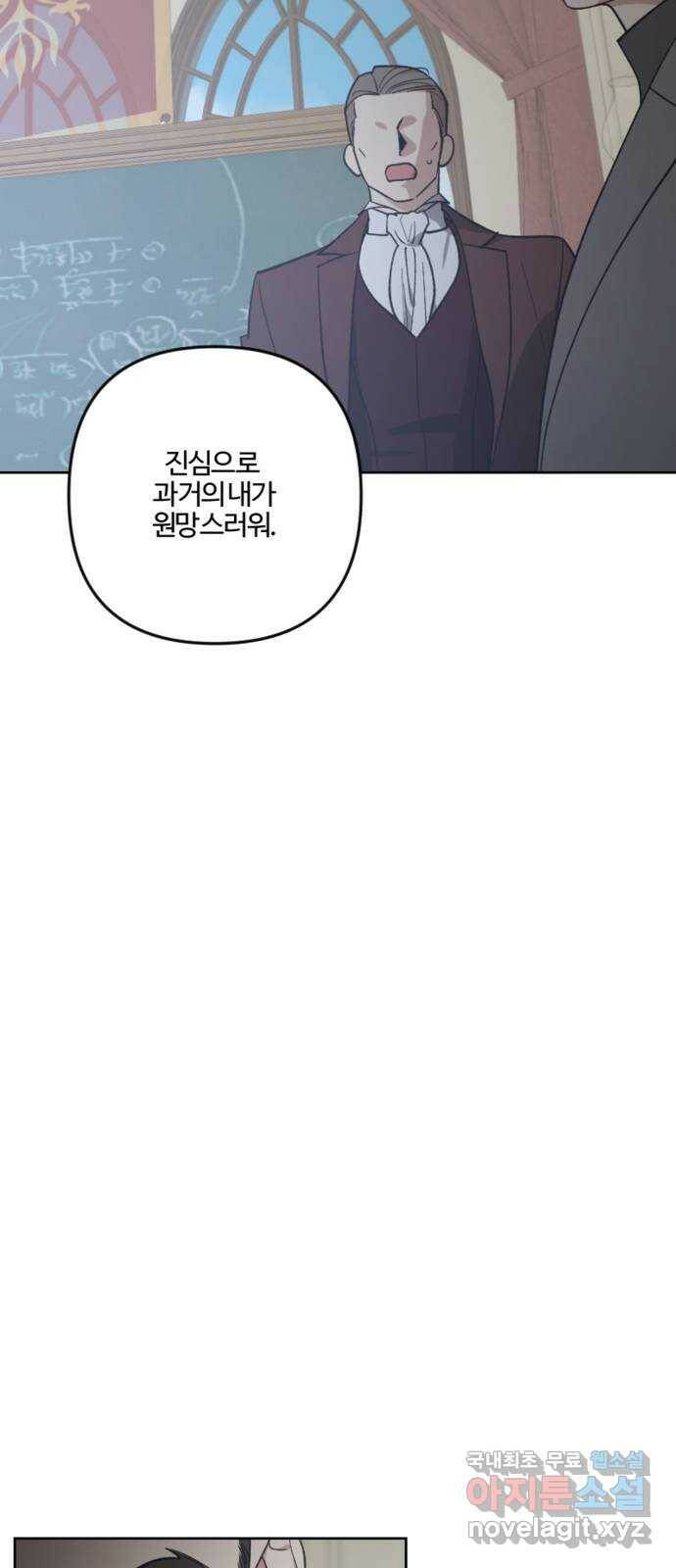 그 황제가 시곗바늘을 되돌린 사연 87화 77
