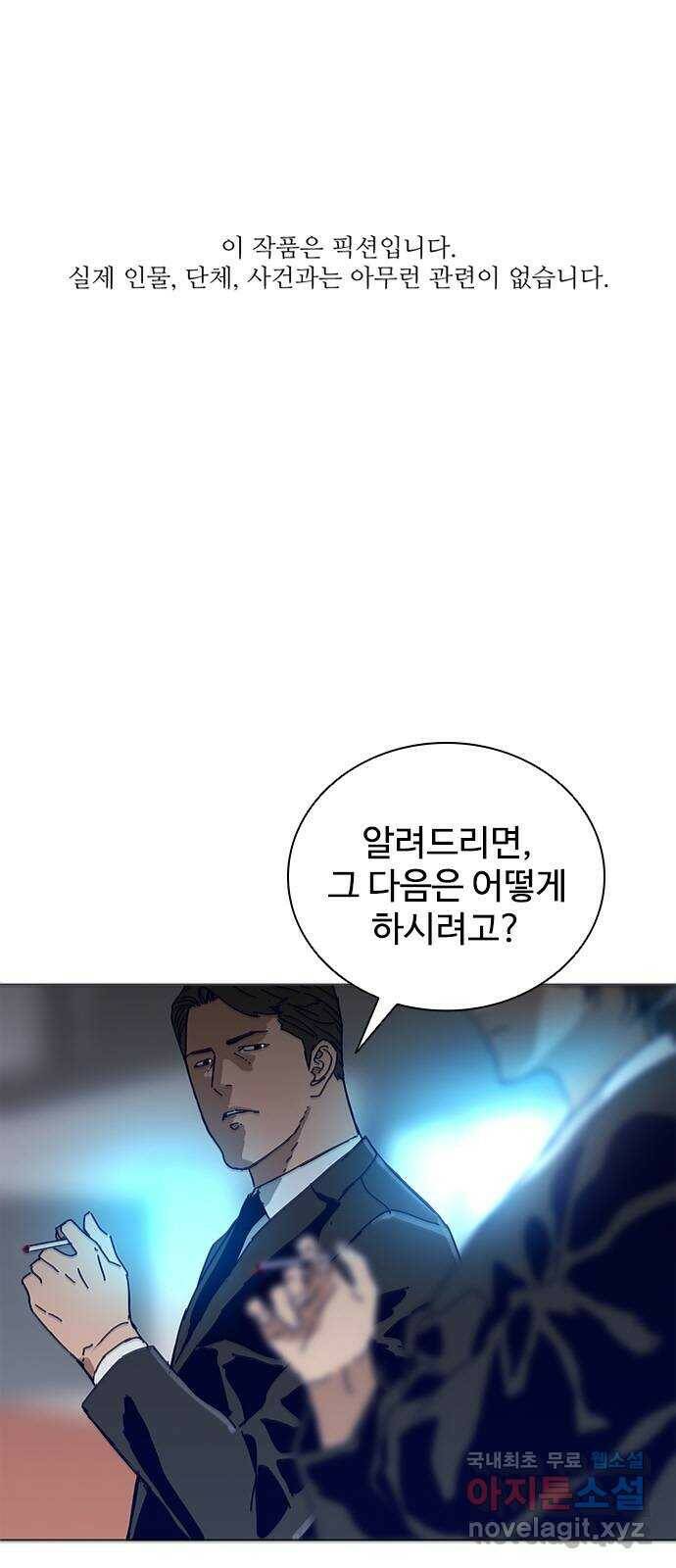 독거미 03화 1