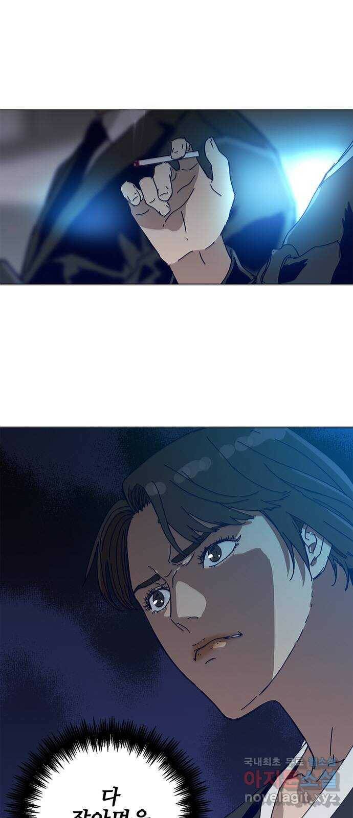 독거미 03화 2