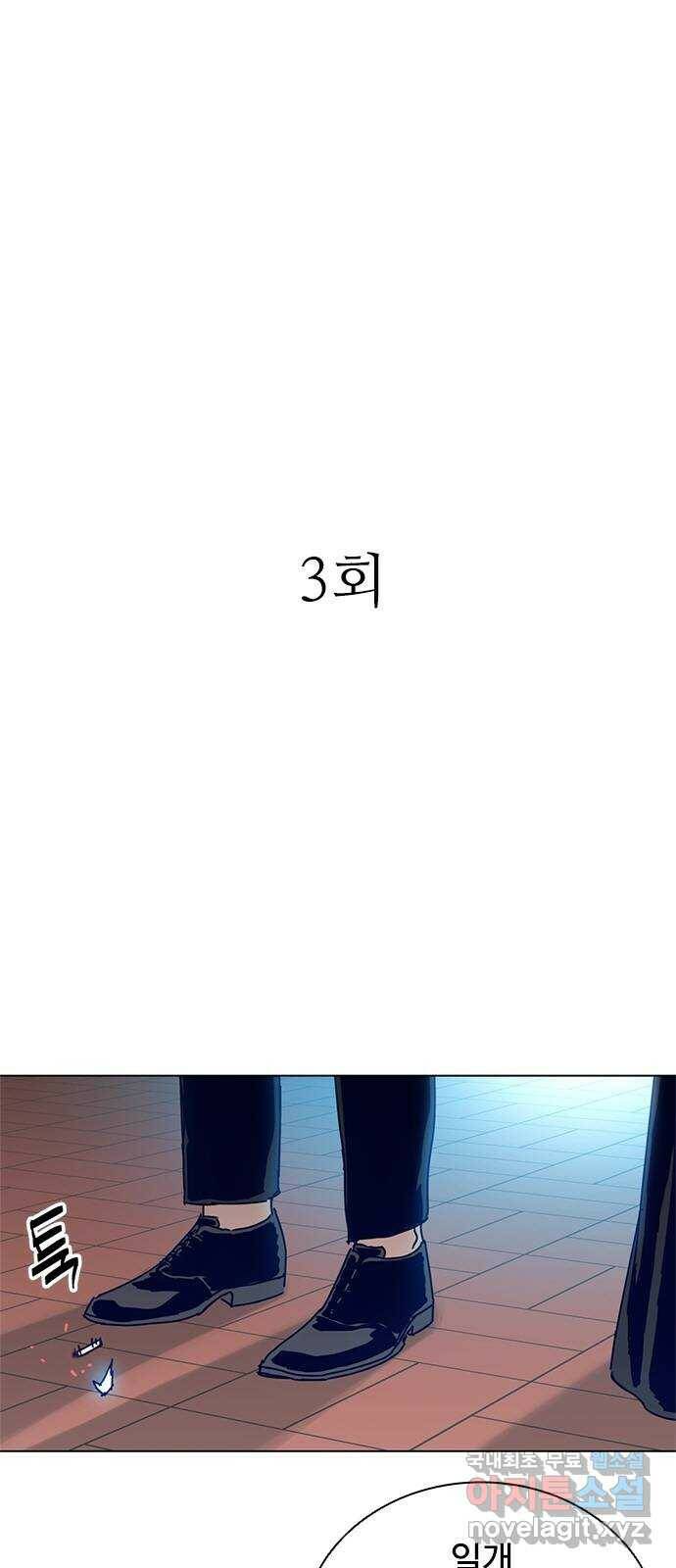 독거미 03화 4