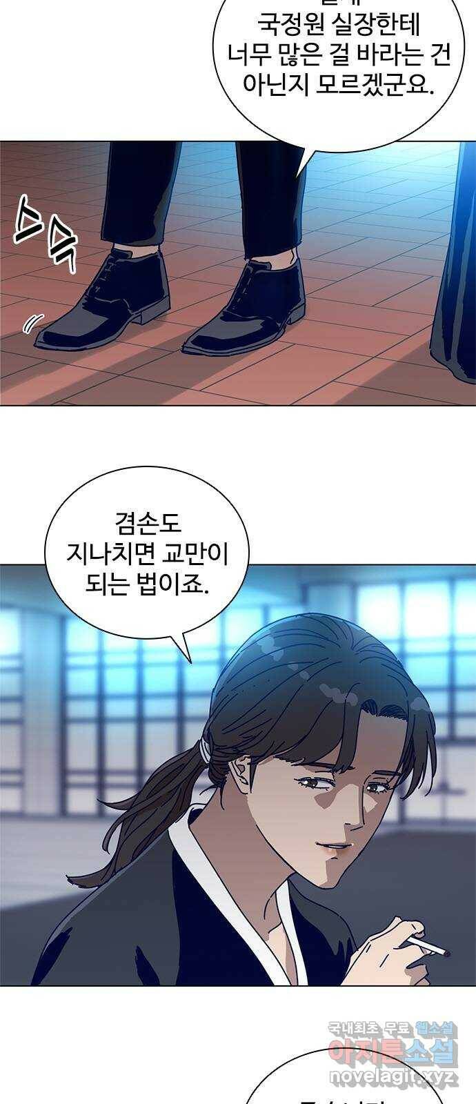 독거미 03화 5