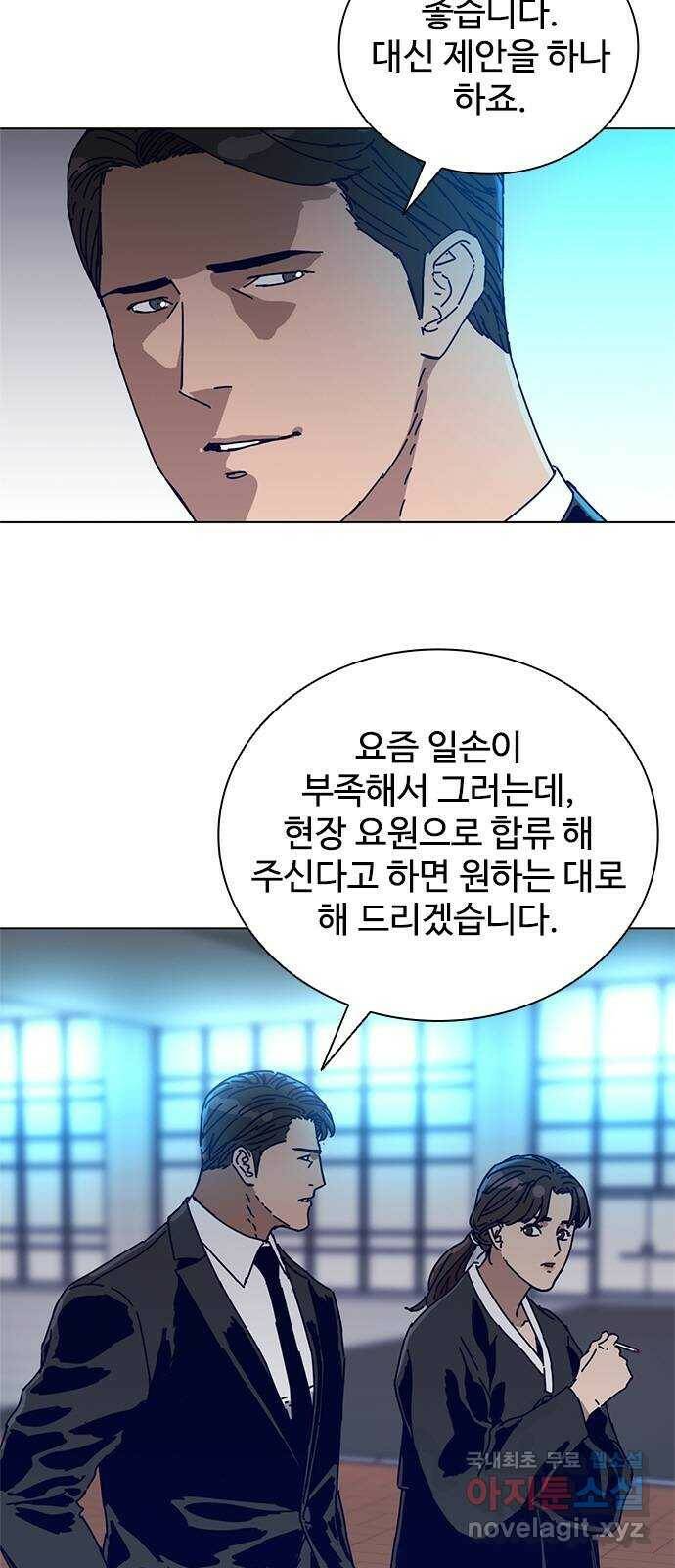 독거미 03화 6