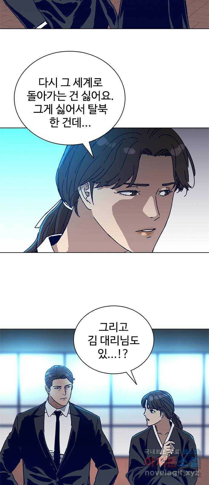 독거미 03화 7