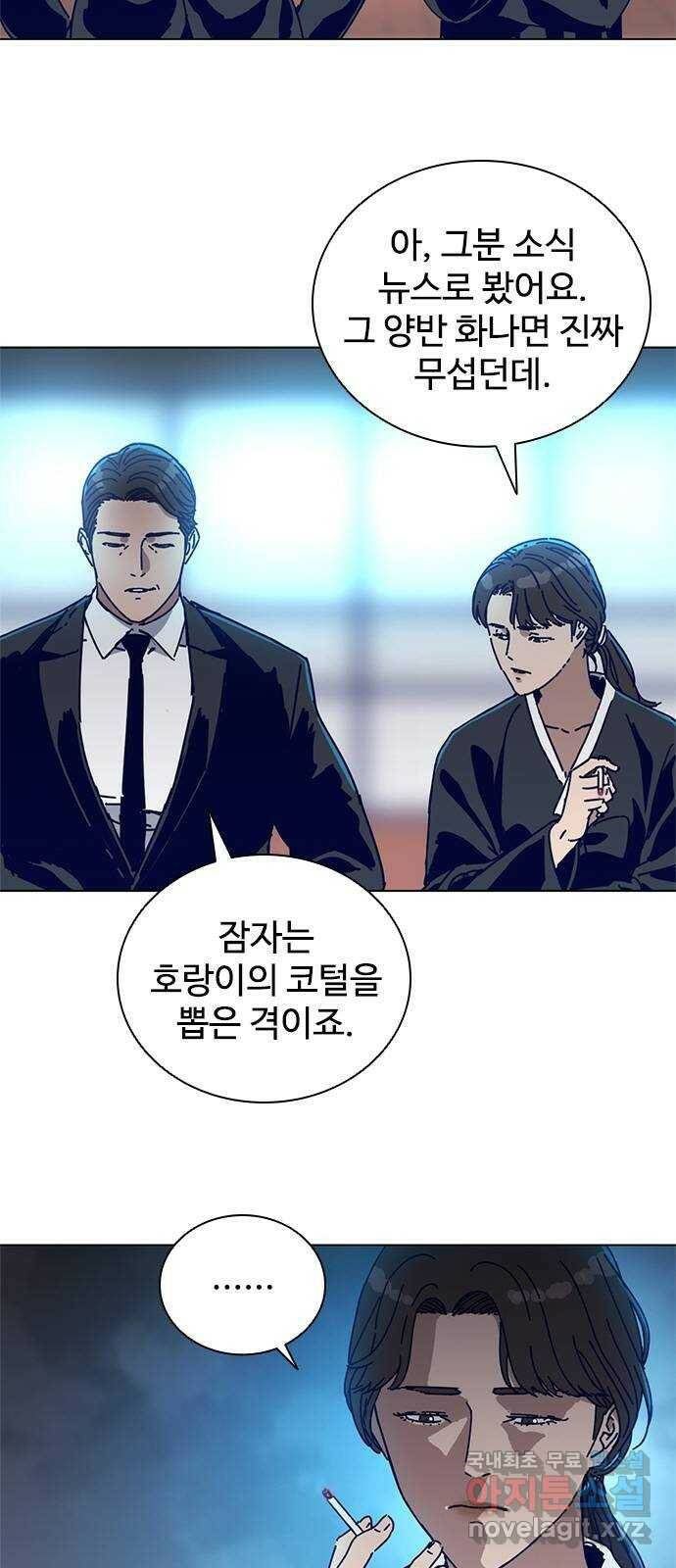 독거미 03화 8
