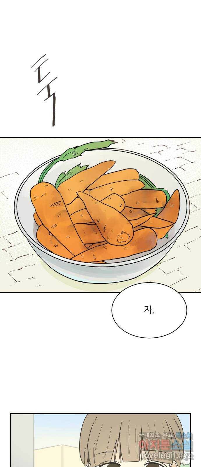 방과후 레시피 33화. 목격 (1) 1