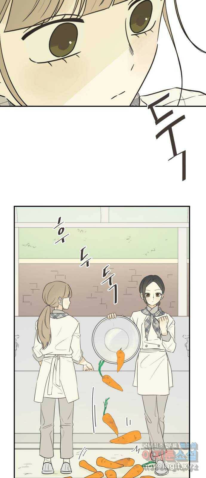 방과후 레시피 33화. 목격 (1) 9