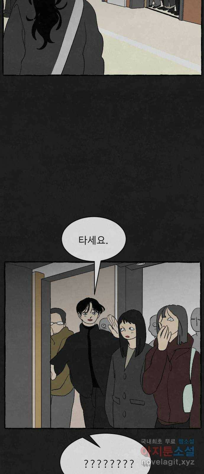 아인슈페너 37화 3
