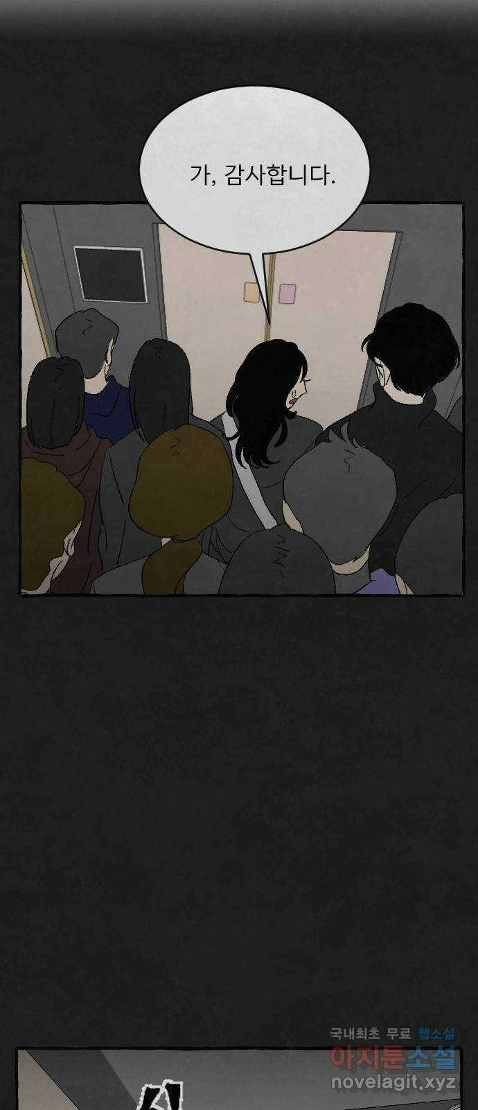 아인슈페너 37화 5