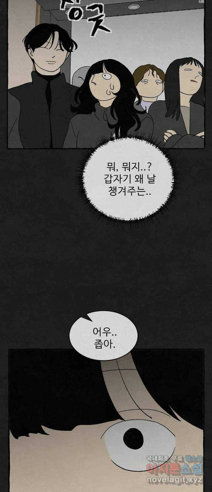 아인슈페너 37화 6