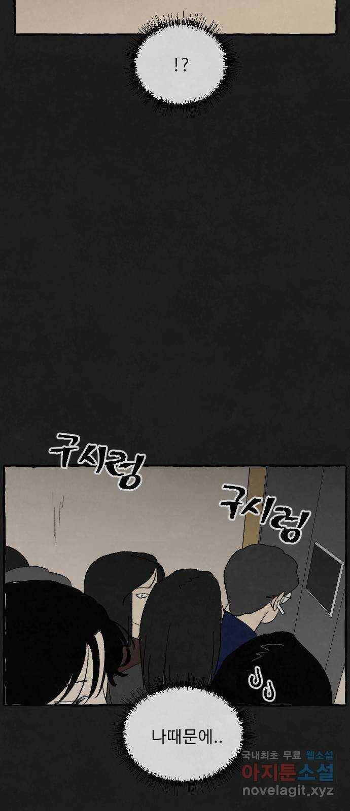 아인슈페너 37화 7