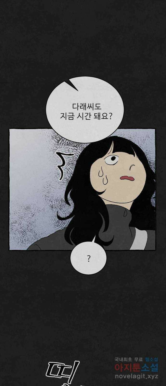 아인슈페너 37화 8