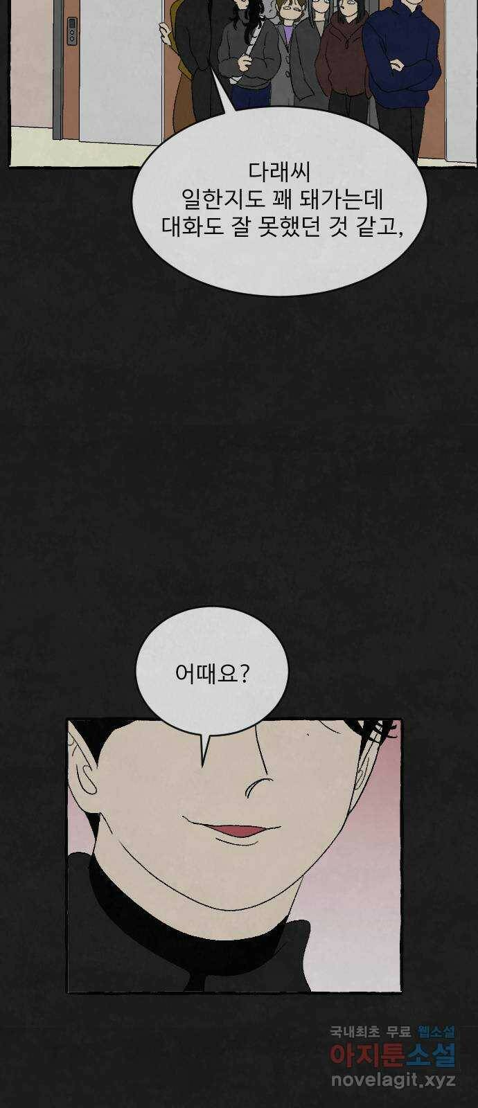 아인슈페너 37화 10