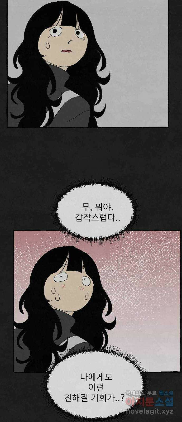 아인슈페너 37화 12