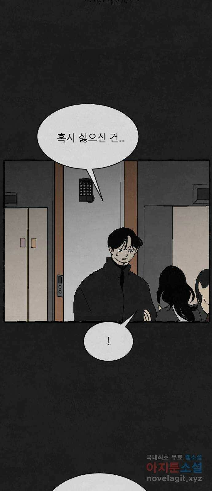 아인슈페너 37화 13