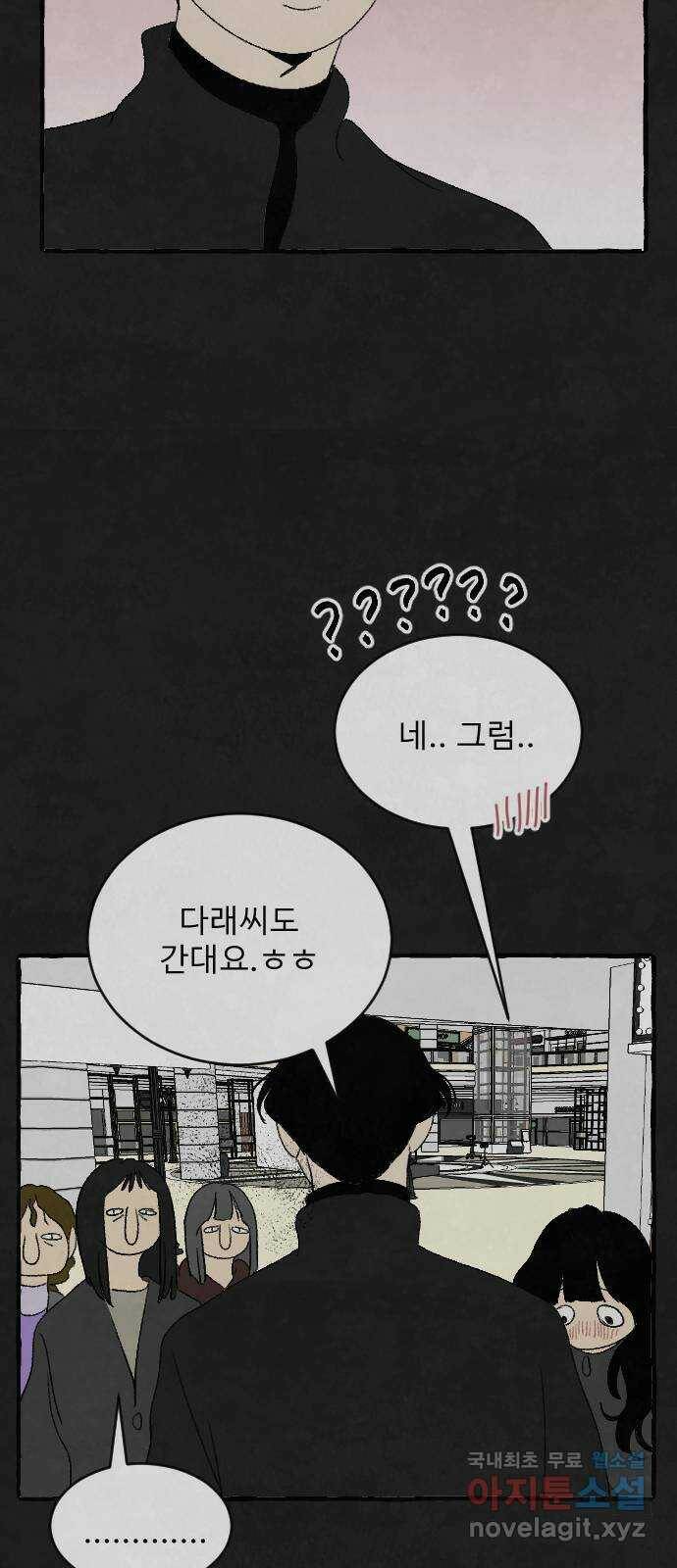 아인슈페너 37화 15