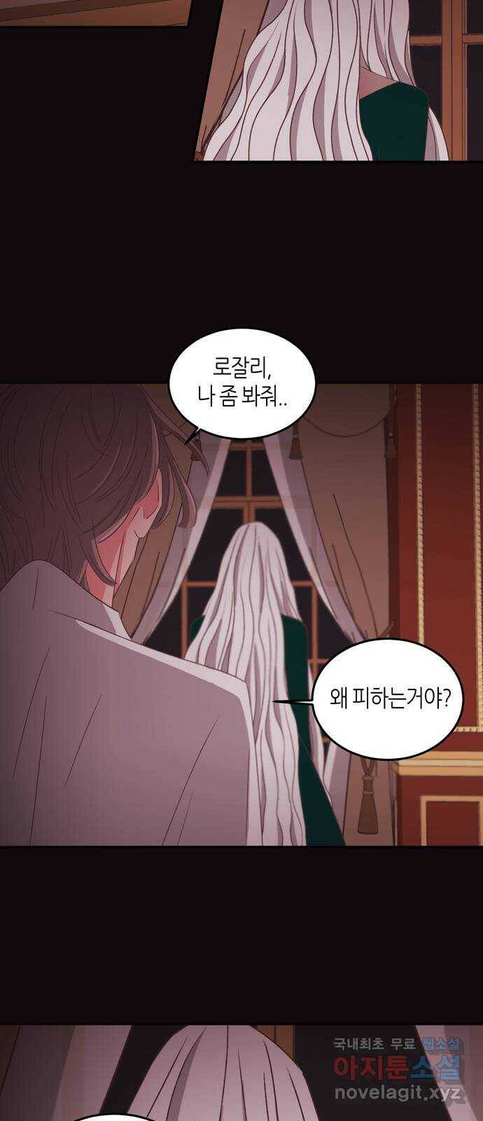 온실 속 화초 시즌2 38화 2