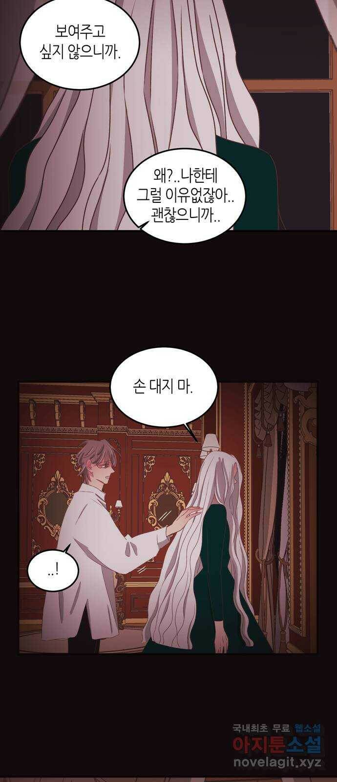 온실 속 화초 시즌2 38화 3