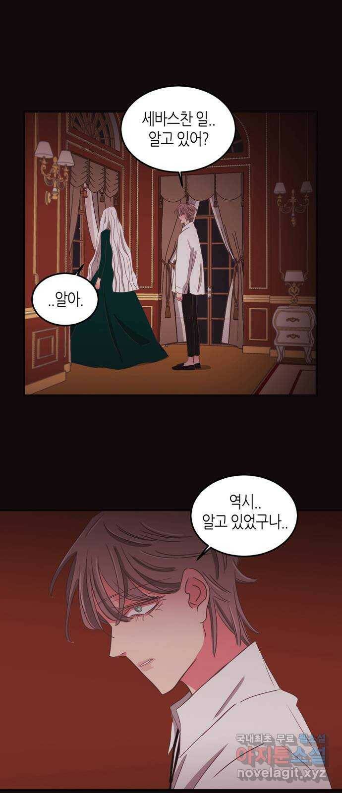 온실 속 화초 시즌2 38화 5
