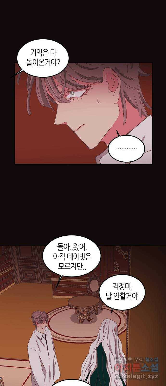 온실 속 화초 시즌2 38화 6