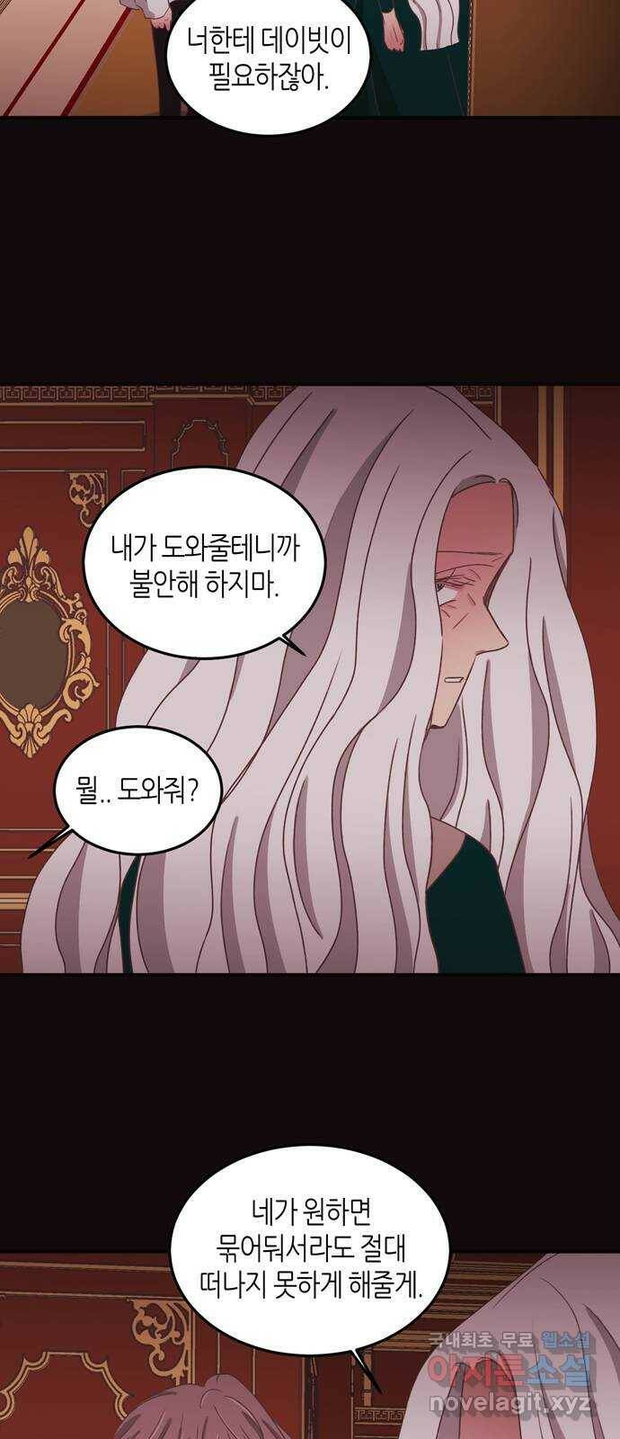 온실 속 화초 시즌2 38화 7