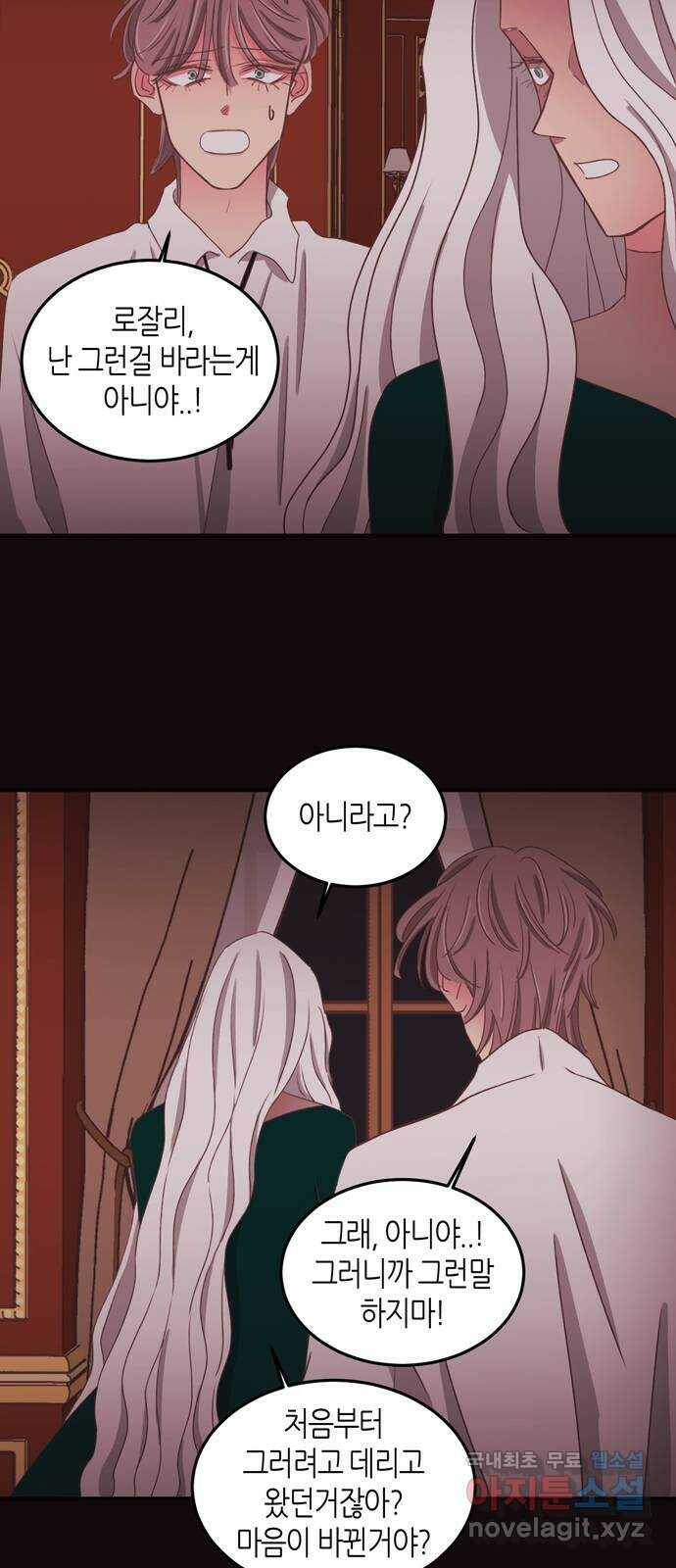 온실 속 화초 시즌2 38화 8