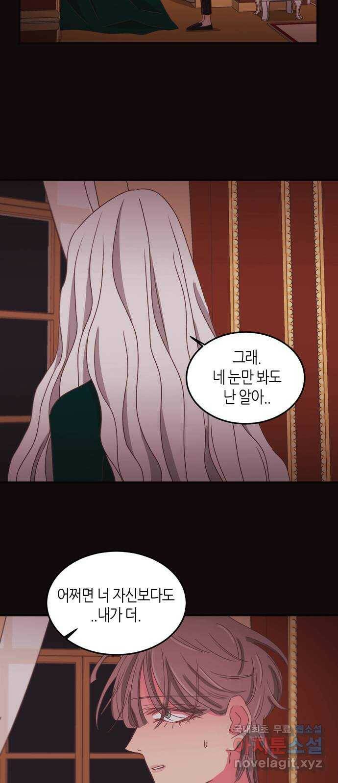 온실 속 화초 시즌2 38화 10