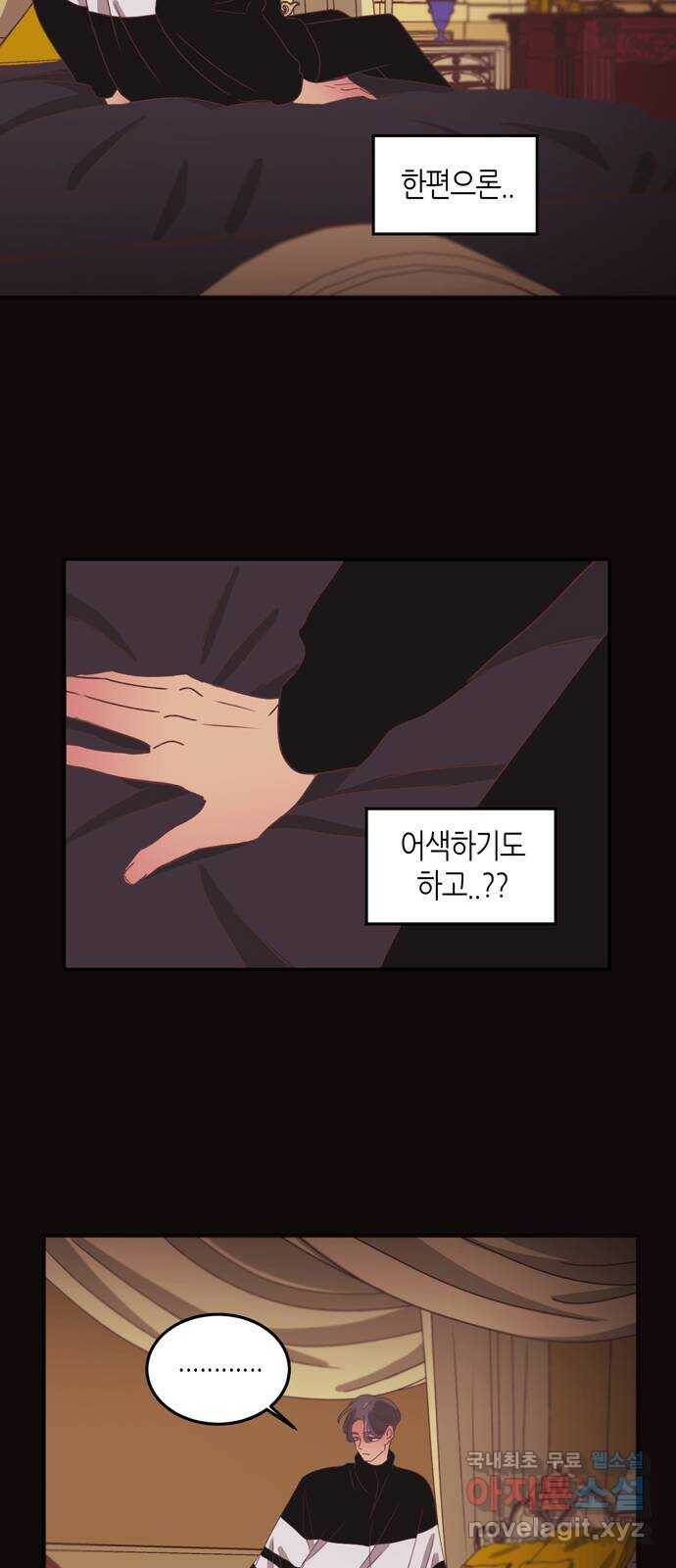 온실 속 화초 시즌2 38화 14