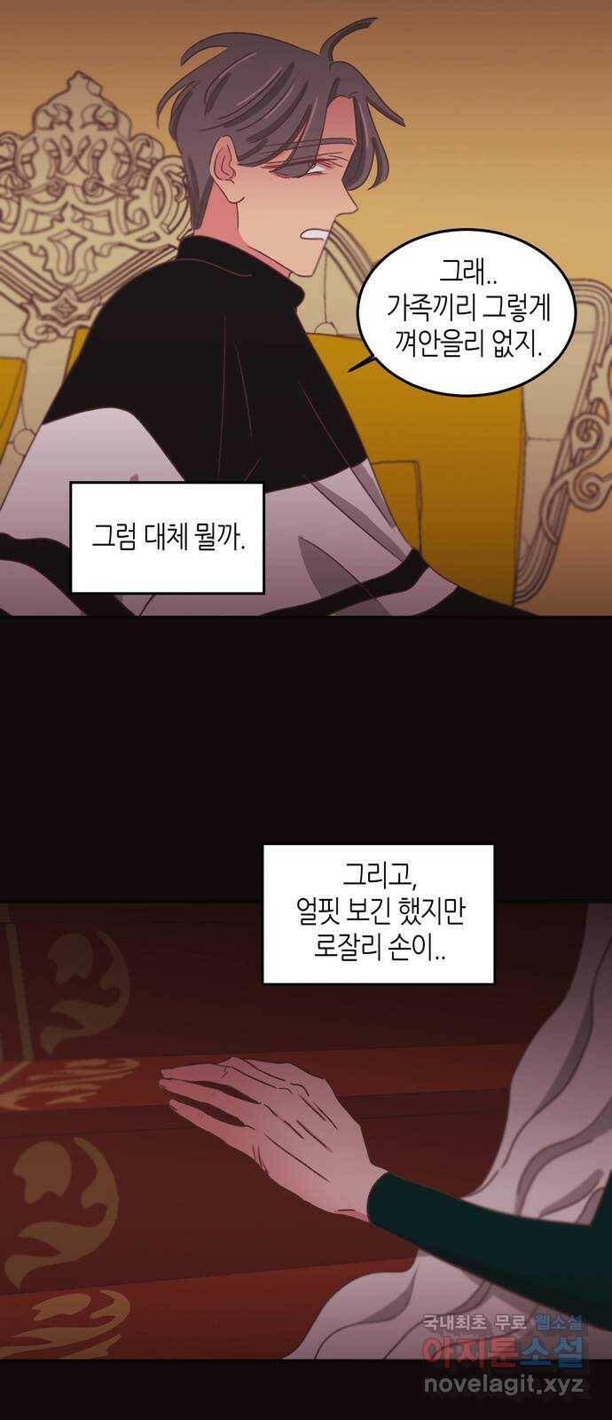 온실 속 화초 시즌2 38화 16