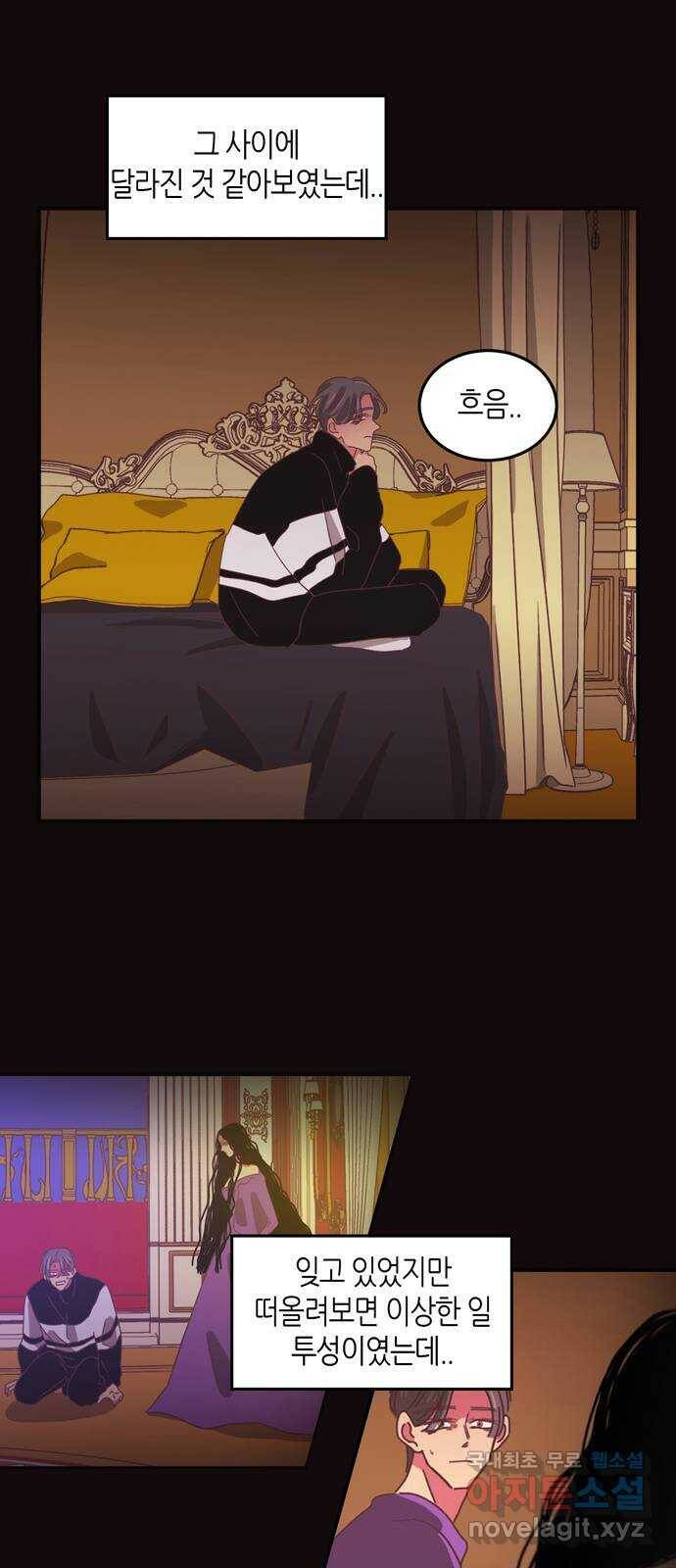 온실 속 화초 시즌2 38화 17