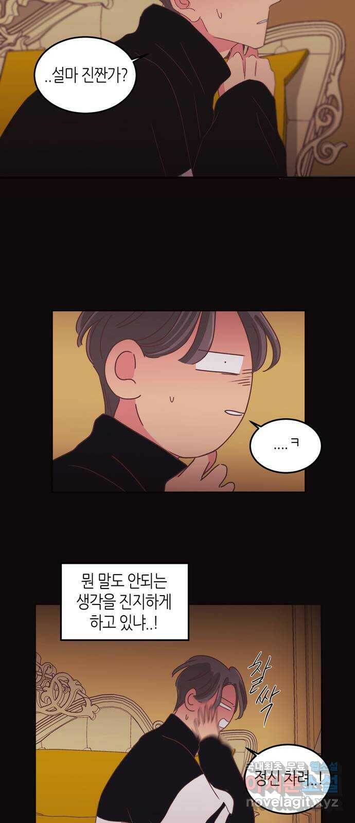 온실 속 화초 시즌2 38화 19