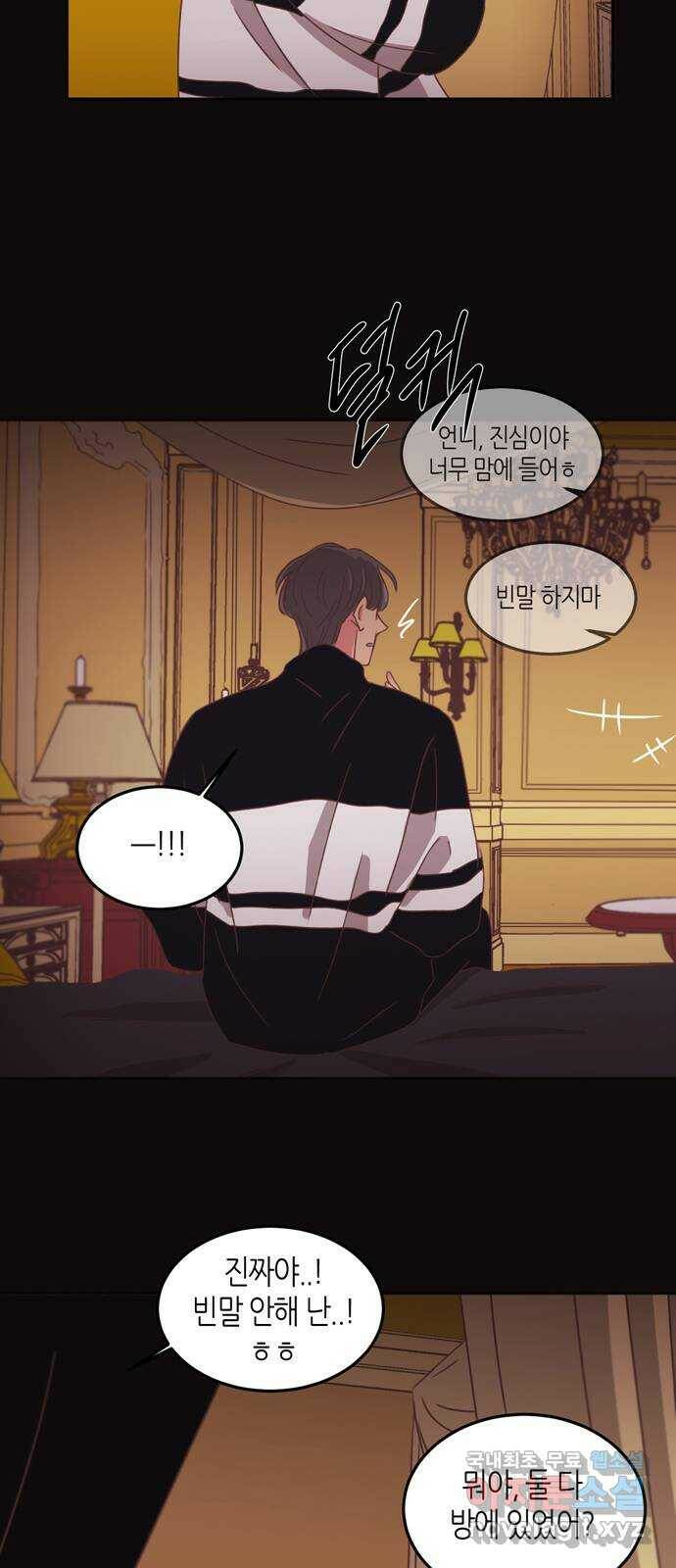 온실 속 화초 시즌2 38화 20