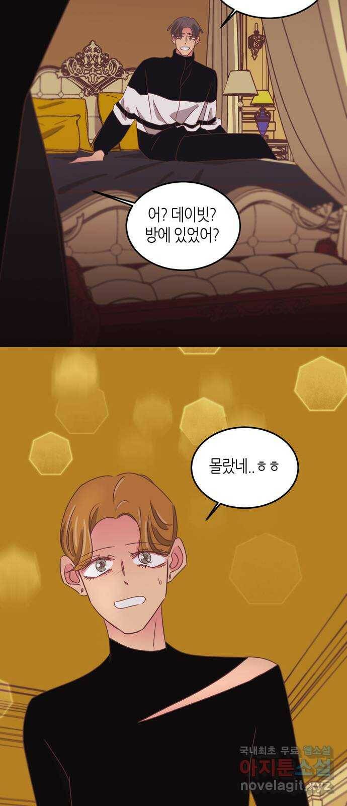 온실 속 화초 시즌2 38화 21