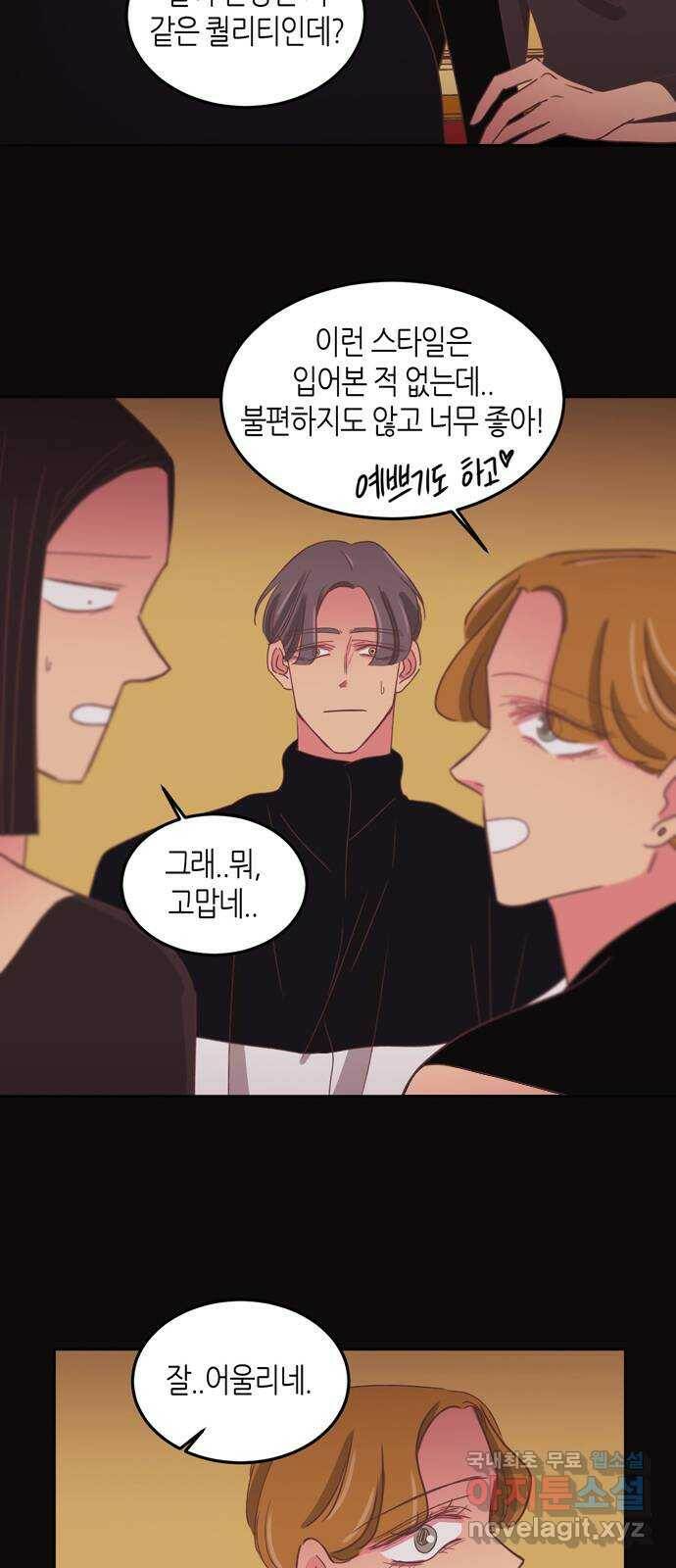 온실 속 화초 시즌2 38화 24