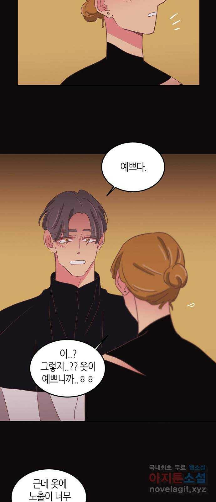 온실 속 화초 시즌2 38화 25