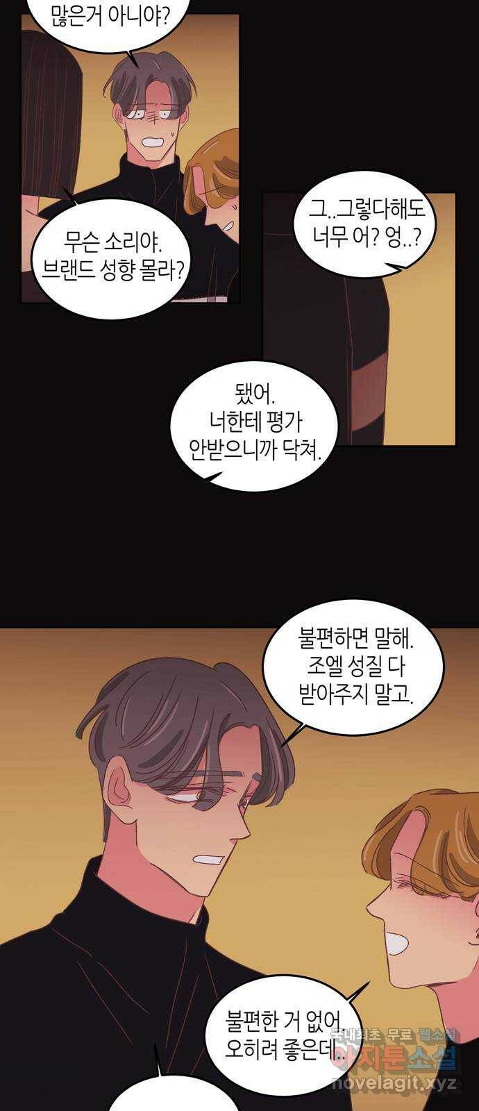 온실 속 화초 시즌2 38화 26