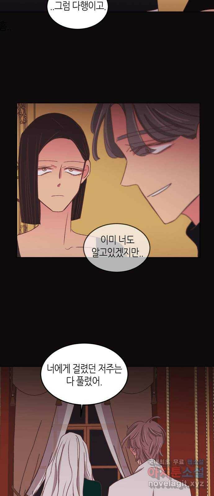 온실 속 화초 시즌2 38화 27