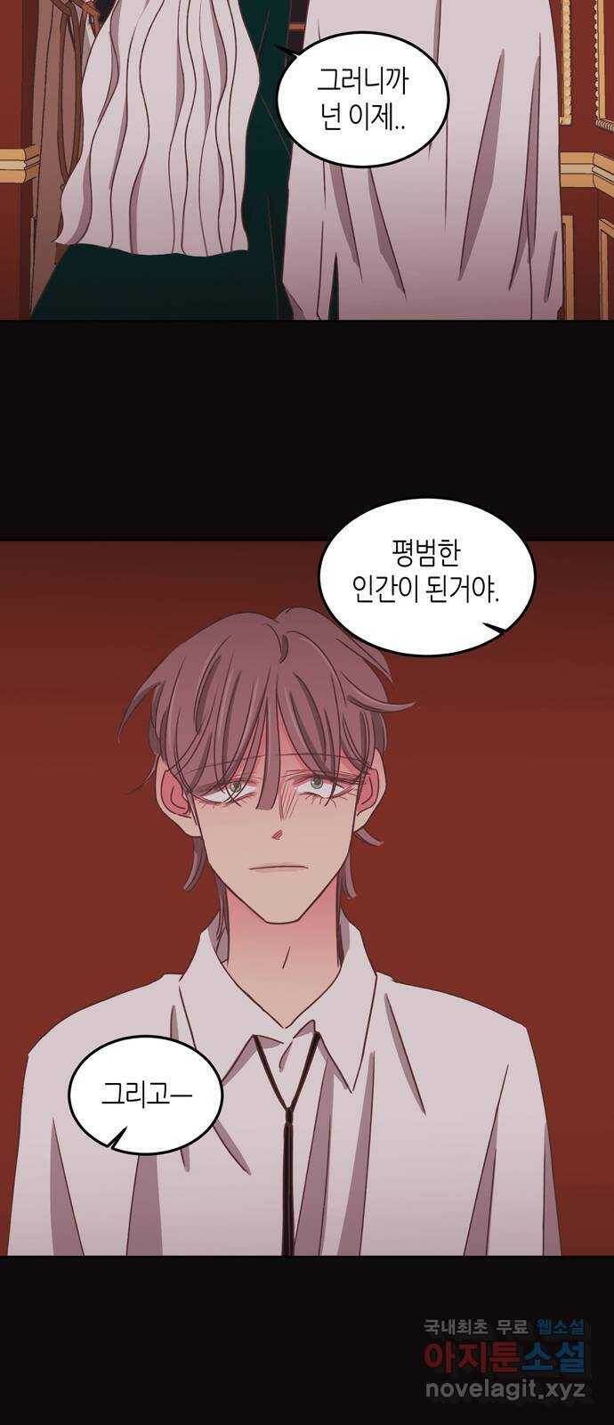 온실 속 화초 시즌2 38화 28