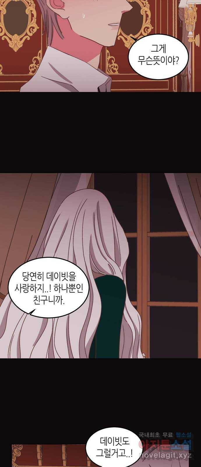 온실 속 화초 시즌2 38화 31