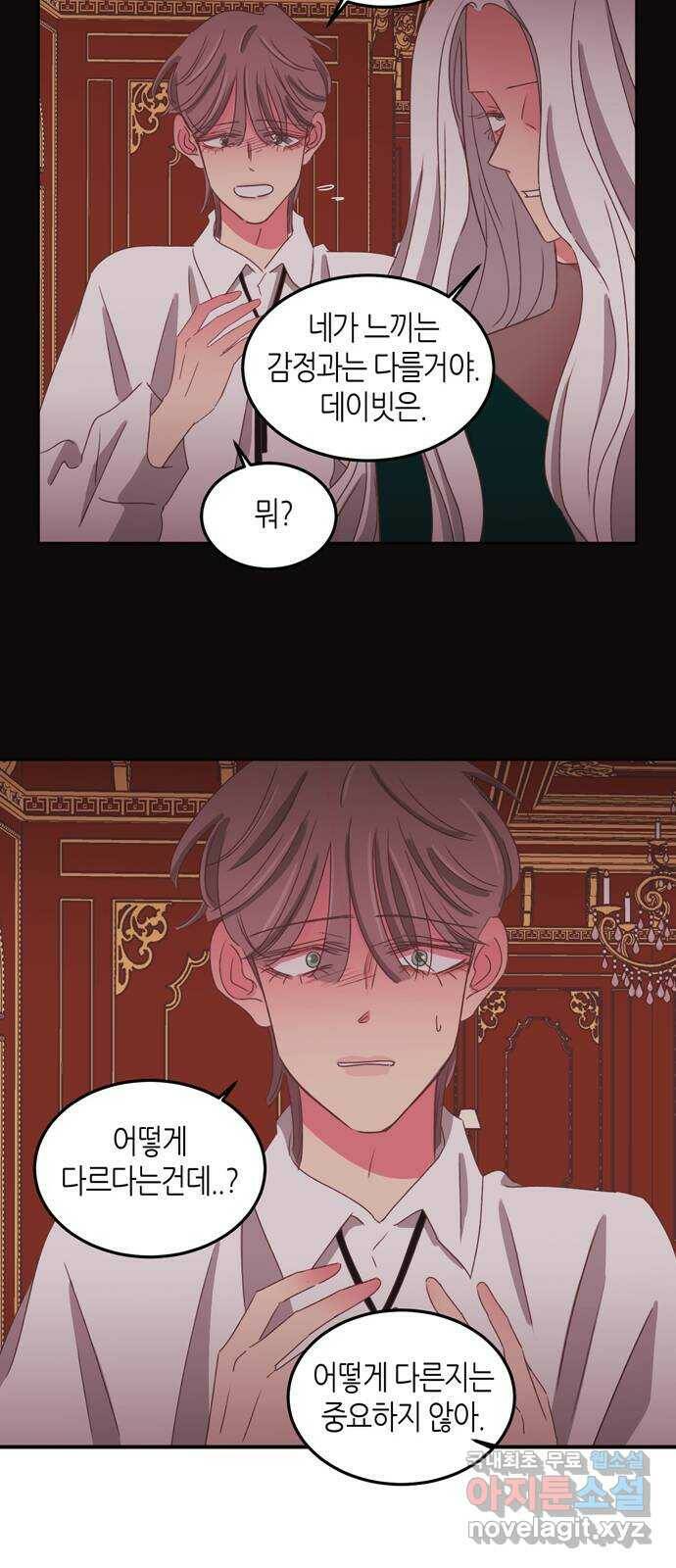 온실 속 화초 시즌2 38화 32