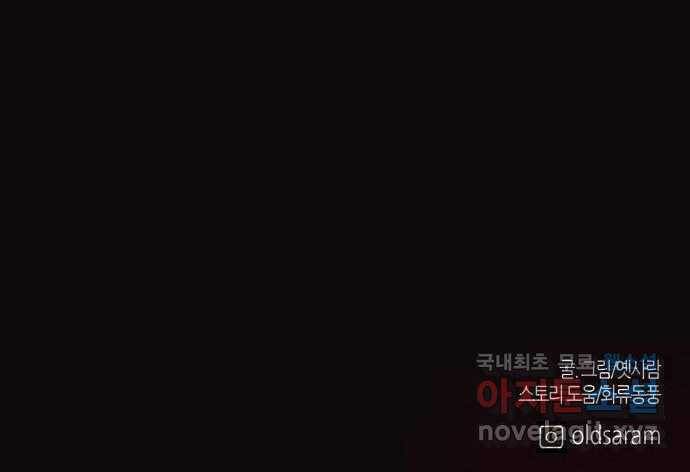 온실 속 화초 시즌2 38화 34