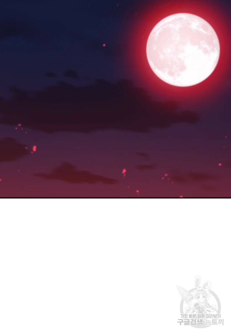 술사귀환 11화 2