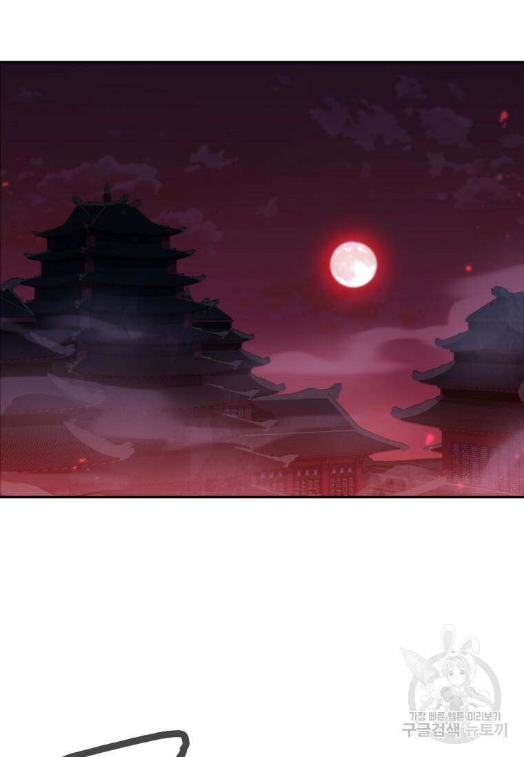 술사귀환 11화 3