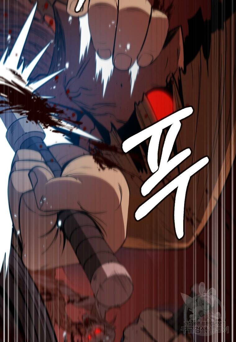 술사귀환 11화 9