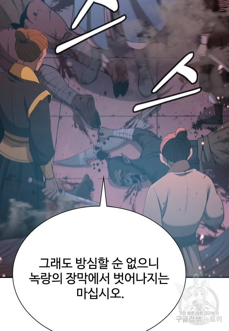 술사귀환 11화 13